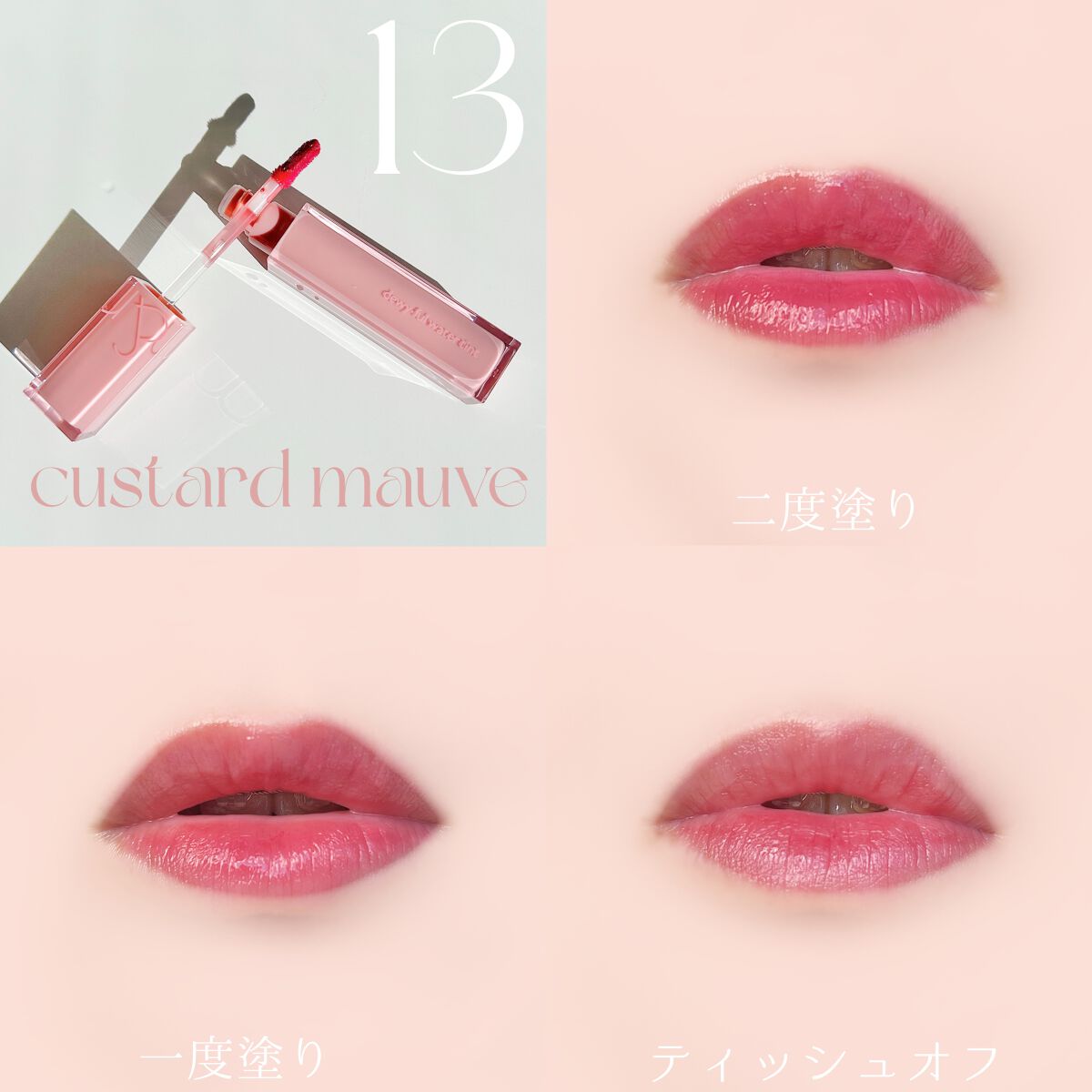 デュイフルウォーターティント/rom&nd/リップティントを使ったクチコミ(7枚目)