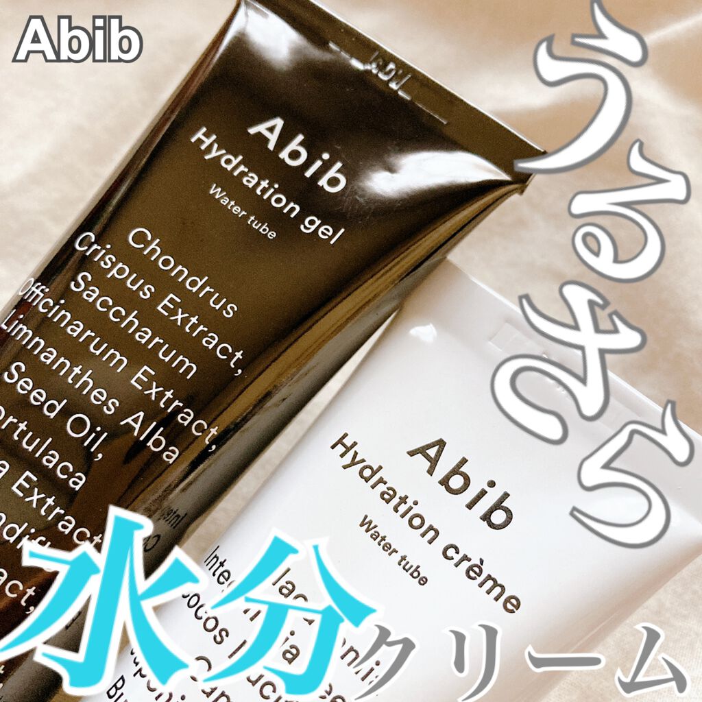HYDRATION GEL WATER TUBE/Abib /フェイスクリームを使ったクチコミ(1枚目)