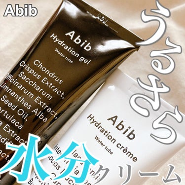 HYDRATION GEL WATER TUBE/Abib /フェイスクリームを使ったクチコミ（1枚目）