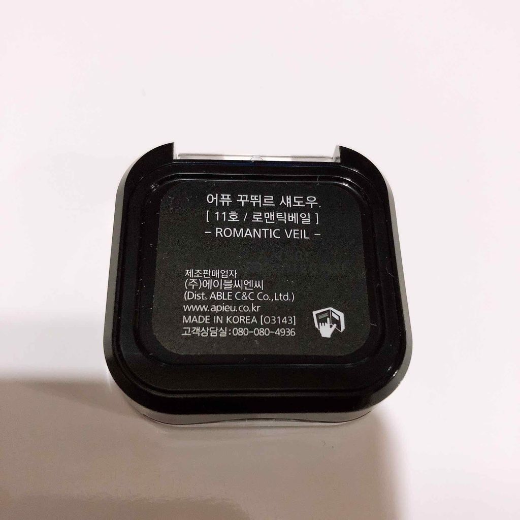 クチュールシャドウ/A’pieu/単色アイシャドウを使ったクチコミ(2枚目)