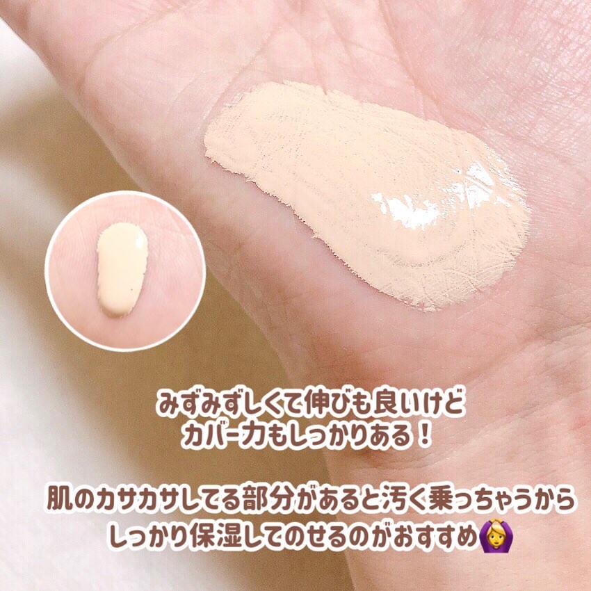 カバーリシャスセラムファンデーション/BANILA CO/リキッドファンデーションを使ったクチコミ（3枚目）