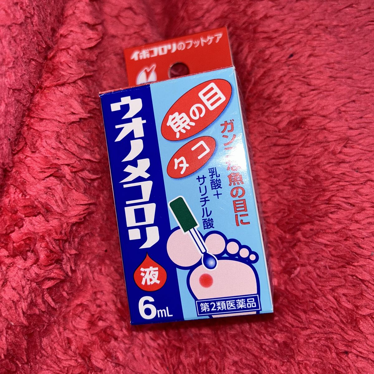 ウオノメコロリ(医薬品)/イボコロリ/その他を使ったクチコミ（2枚目）