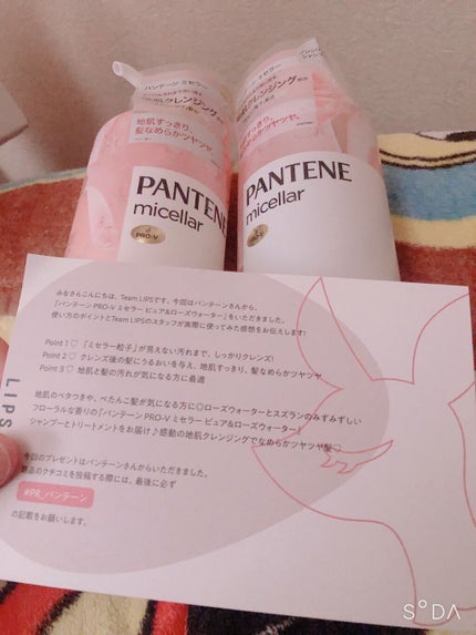 ミセラーシリーズ ピュア&クレンズ シャンプー/トリートメント/パンテーン/市販シャンプーを使ったクチコミ(1枚目)