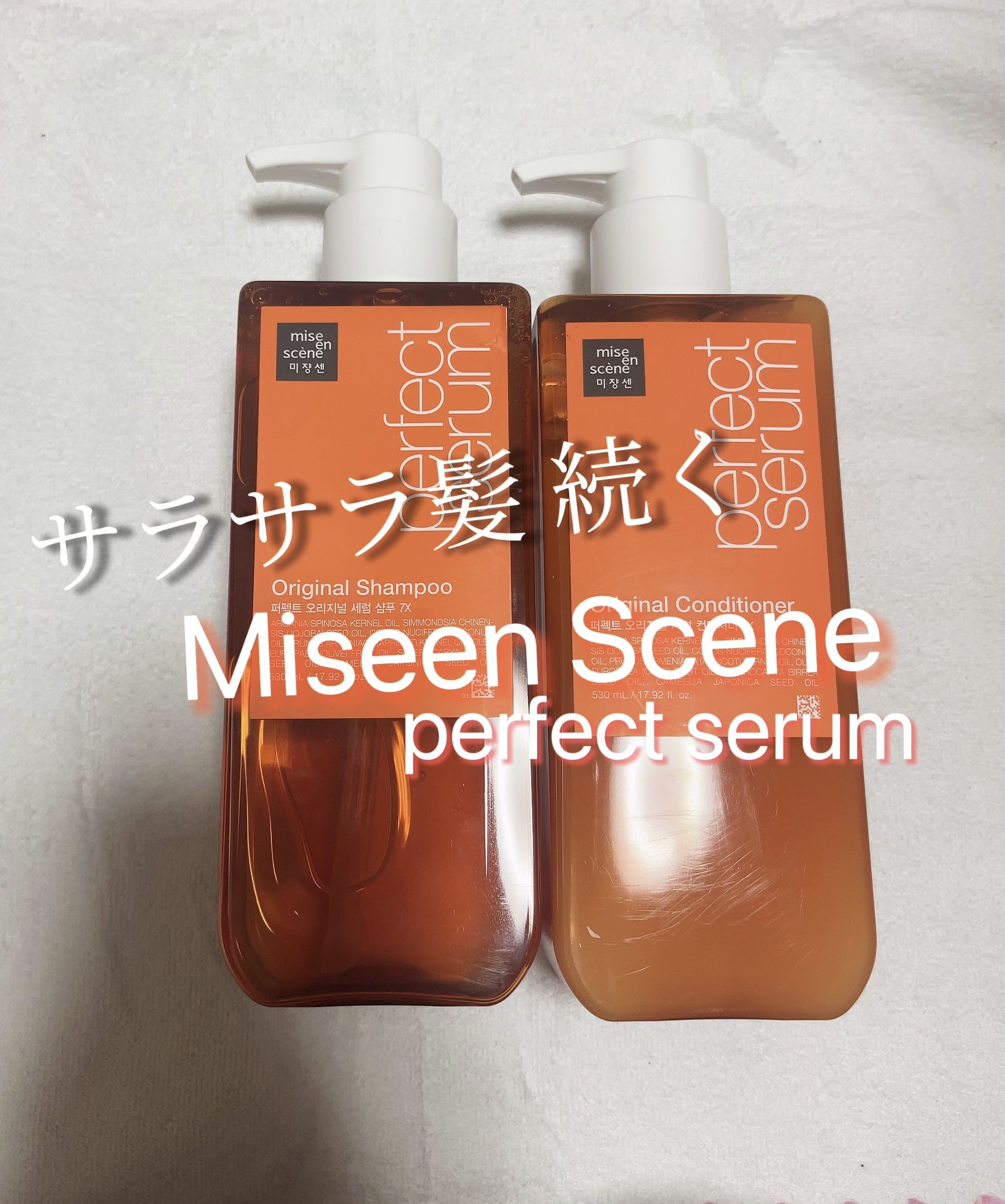 シャンプー / コンディショナー オリジナルN/miseenscene/シャンプー・コンディショナーを使ったクチコミ（1枚目）