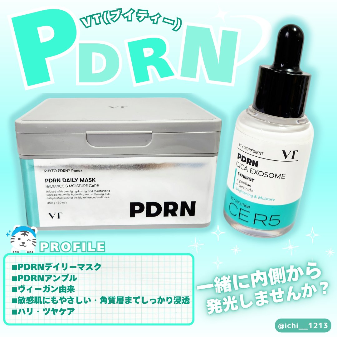 R5ファーミング アンプル/VT/美容液を使ったクチコミ（1枚目）