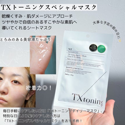 リードルショット300/VT/美容液を使ったクチコミ(8枚目)