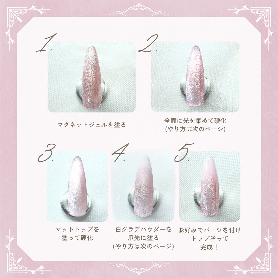 微粒マグネットジェル CLEAR VER./ネイル工房/ジェルネイルを使ったクチコミ(3枚目)