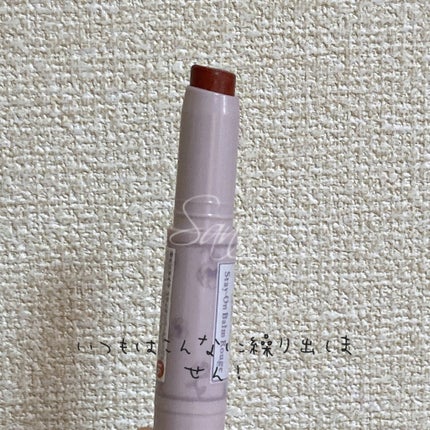 ステイオンバームルージュ/キャンメイク/口紅を使ったクチコミ(3枚目)