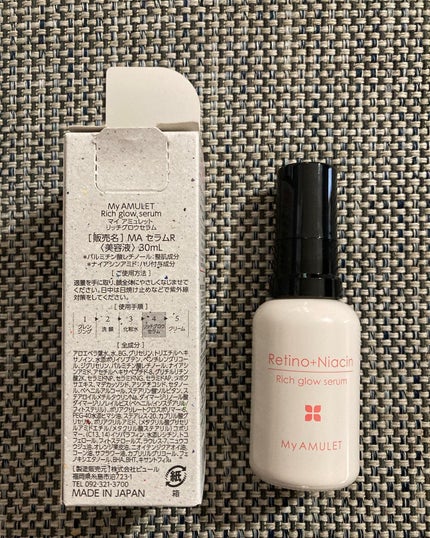 リッチグロウセラム/My AMULET/美容液を使ったクチコミ(3枚目)