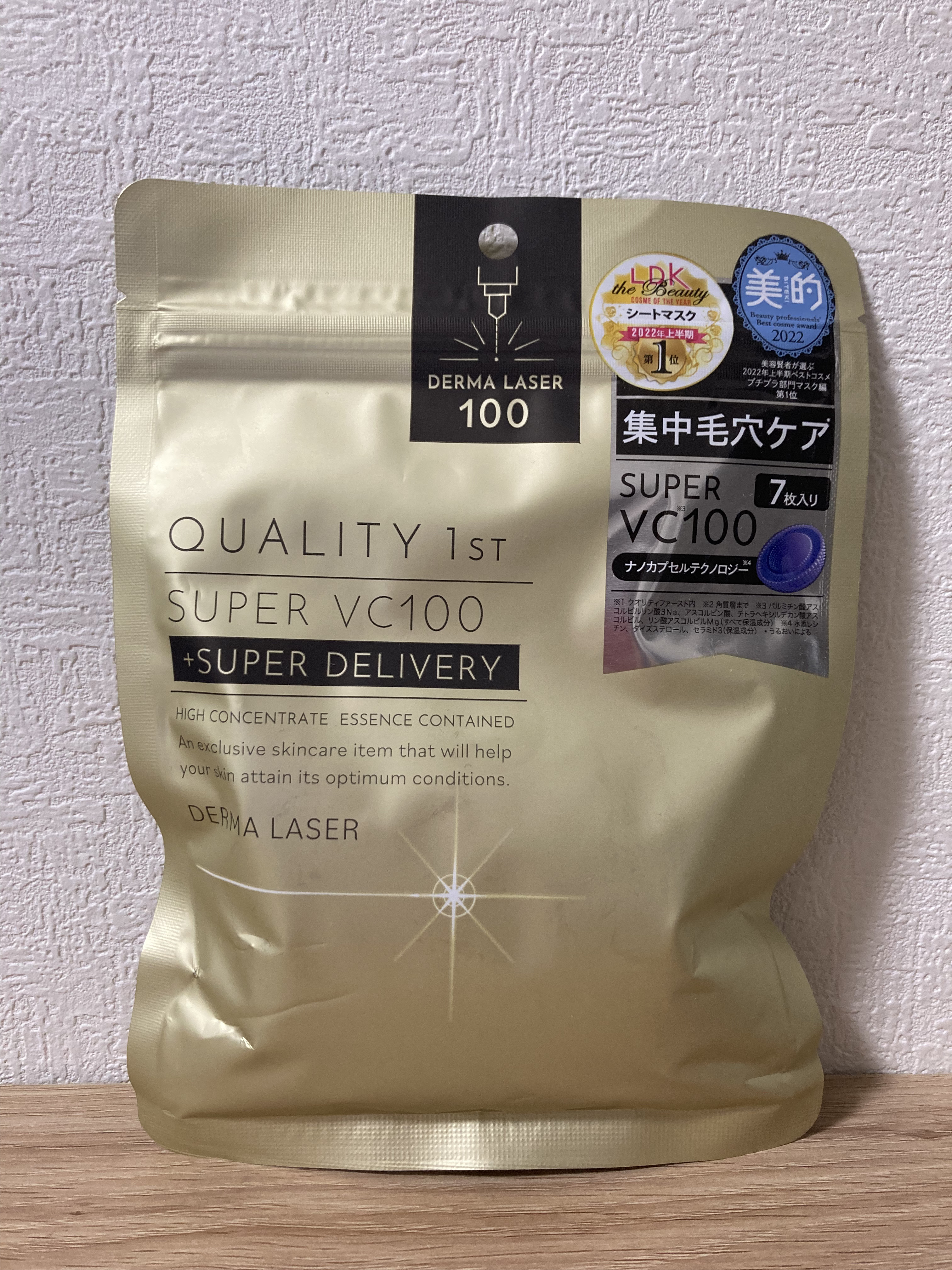 ダーマレーザースーパーVC100マスク/クオリティファースト/シートマスク・パックを使ったクチコミ（1枚目）