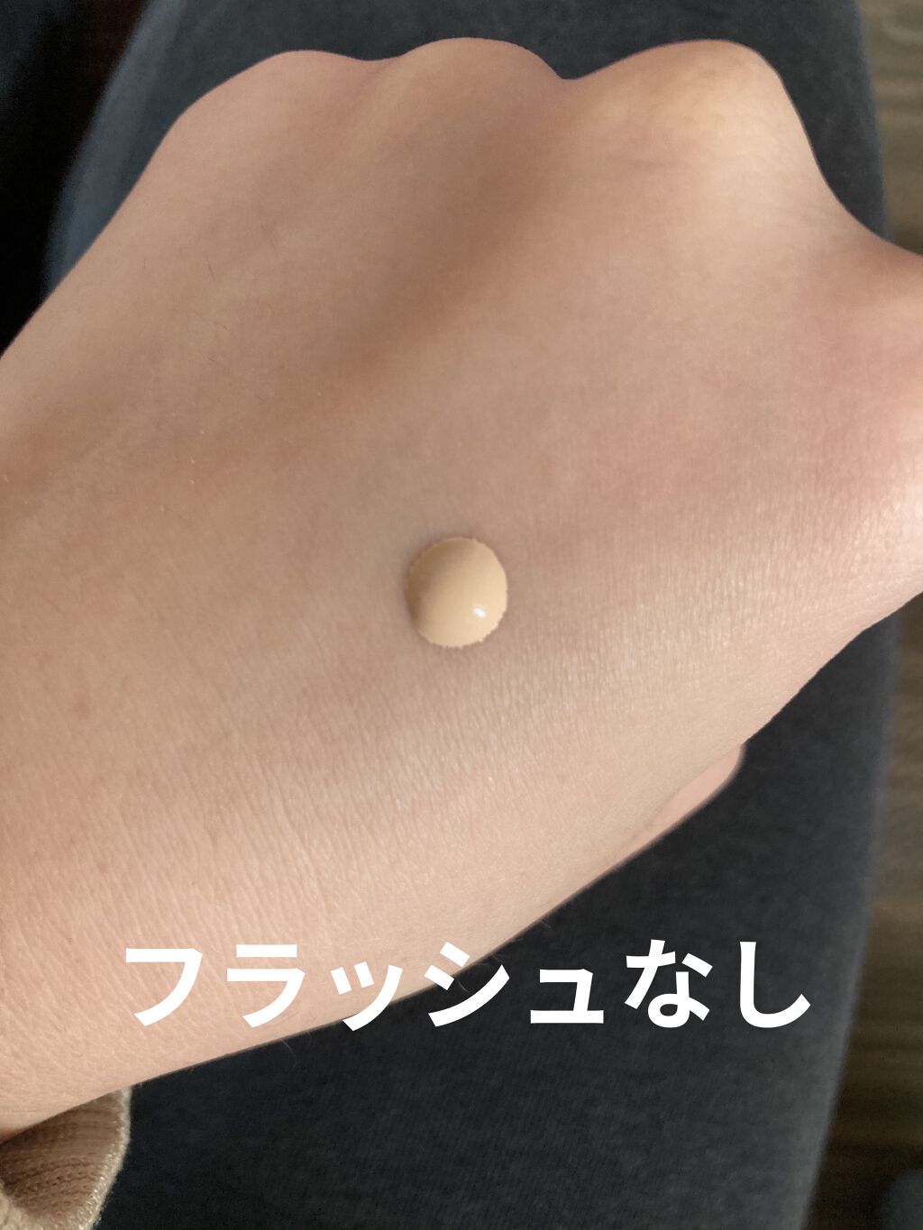 マイファンデーション 1.5 C21/innisfree/リキッドファンデーションを使ったクチコミ（2枚目）