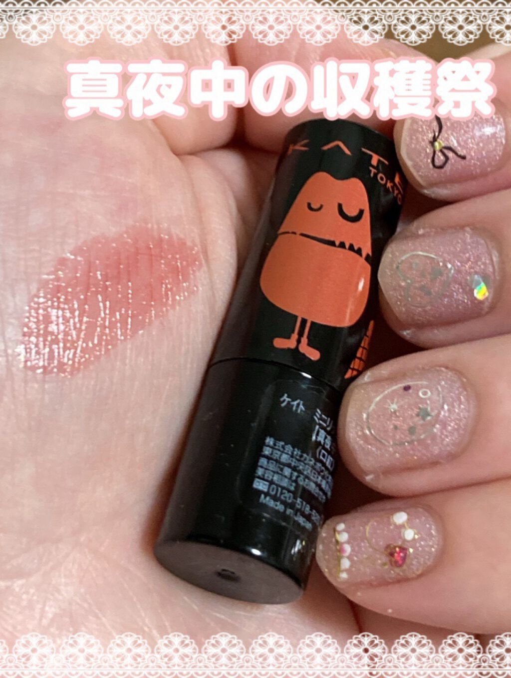 ケイト リップモンスター/KATE/口紅を使ったクチコミ(1枚目)