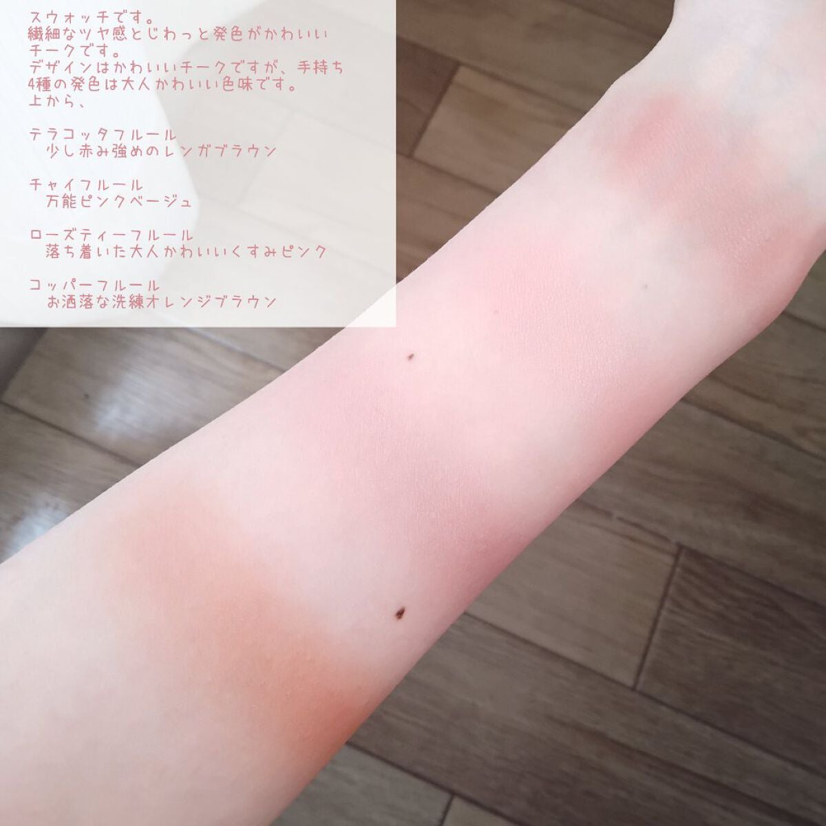 グロウフルールチークス/キャンメイク/パウダーチークを使ったクチコミ(5枚目)