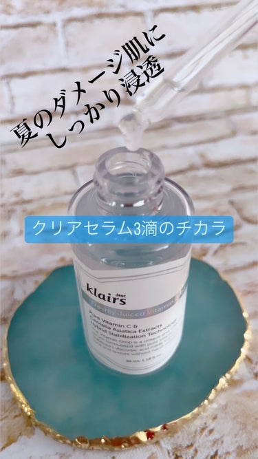 フレッシュリージュースドビタミンドロップ(35ml)/Klairs/美容液を使ったクチコミ（2枚目）