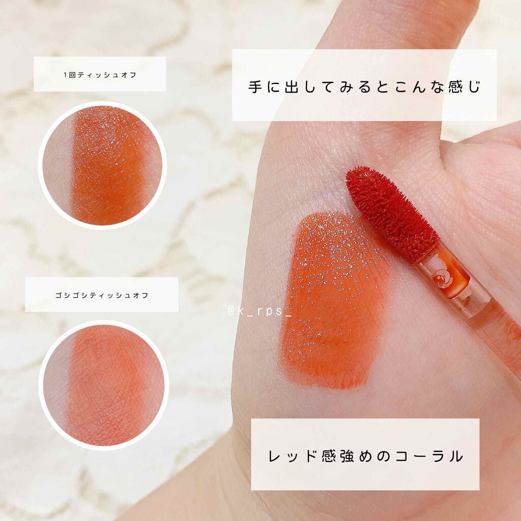 グラスティングウォーターティント/rom&nd/リップティントを使ったクチコミ(3枚目)