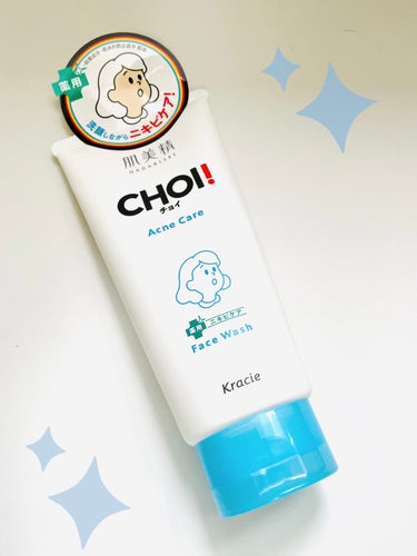 肌美精 CHOI薬用フェイスウォッシュ ニキビケア ［医薬部外品］のクチコミ「クラシエ　肌美精 CHOIフェイスウォッシュ 

薬用ニキビケア アクネ洗顔フォーム

医薬部.....」（1枚目）