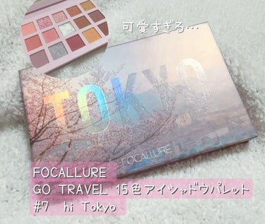 GO TRAVEL 15色アイシャドウパレット/FOCALLURE/パウダーアイシャドウを使ったクチコミ（2枚目）