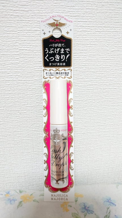 ラッシュジェリードロップ EX/MAJOLICA MAJORCA/まつげ美容液を使ったクチコミ(1枚目)