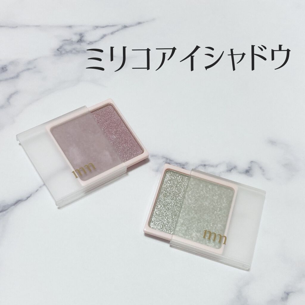 ミリコアイシャドウ/ビューティーワールド/単色アイシャドウを使ったクチコミ（1枚目）