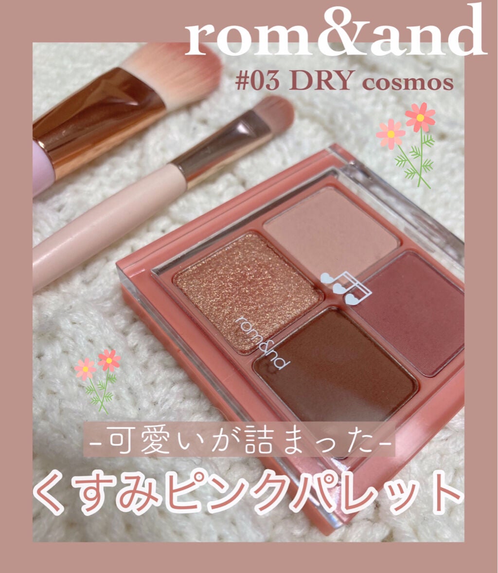 ベターザンアイズ ミュージックシリーズ/rom&nd/アイシャドウパレットを使ったクチコミ(1枚目)