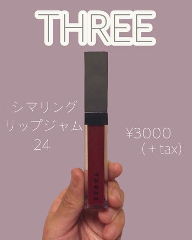 シマリング リップジャム/THREE/リップグロスを使ったクチコミ（1枚目）