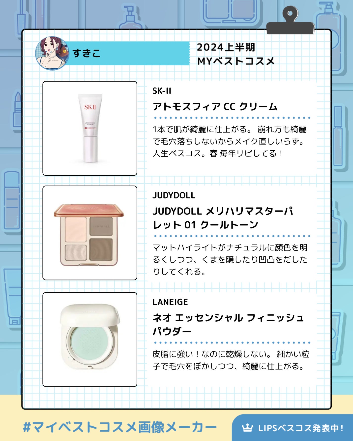 アトモスフィア CC クリーム/SK-II/CCクリームを使ったクチコミ(1枚目)