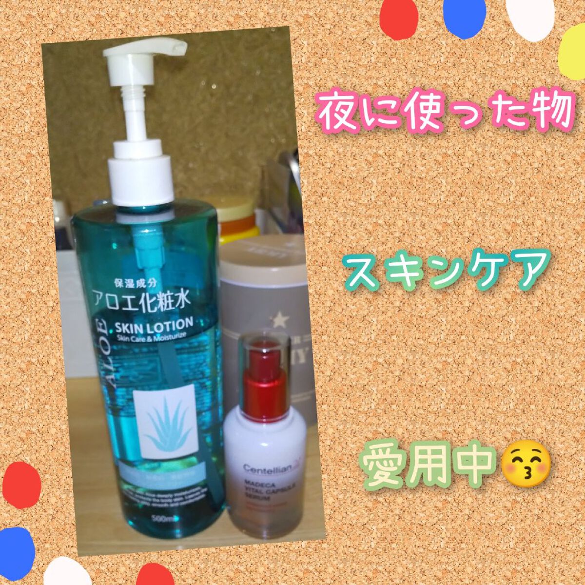 アロエ化粧水/プライムビューティー/化粧水を使ったクチコミ（1枚目）