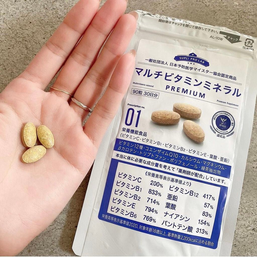 マルチビタミンミネラルpremium/サプリプロラボ/健康サプリメントを使ったクチコミ(2枚目)
