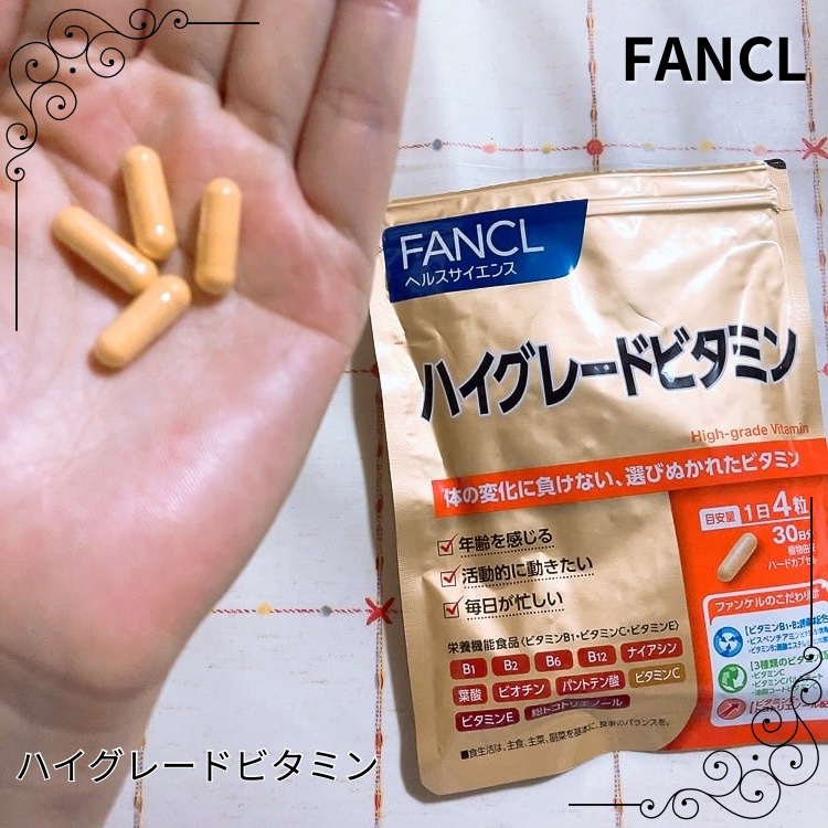 ハイグレードビタミン/ファンケル/健康サプリメントを使ったクチコミ（1枚目）