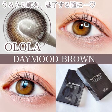 デームードブラウンマンスリー (DAYMOOD BROWN monthly)/OLOLA/１ヶ月（１MONTH）カラコンを使ったクチコミ（1枚目）