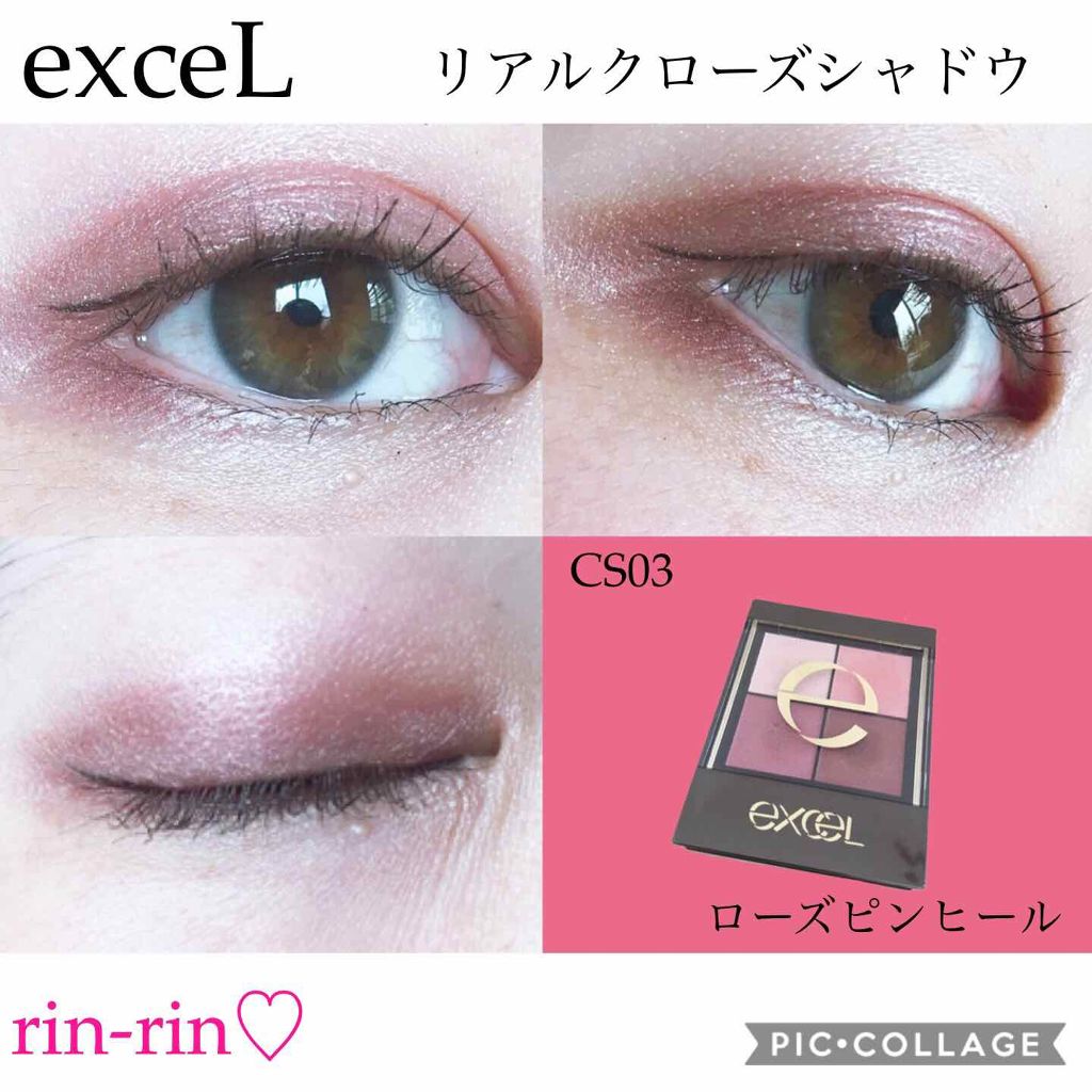 リアルクローズシャドウ/excel/アイシャドウパレットを使ったクチコミ（1枚目）