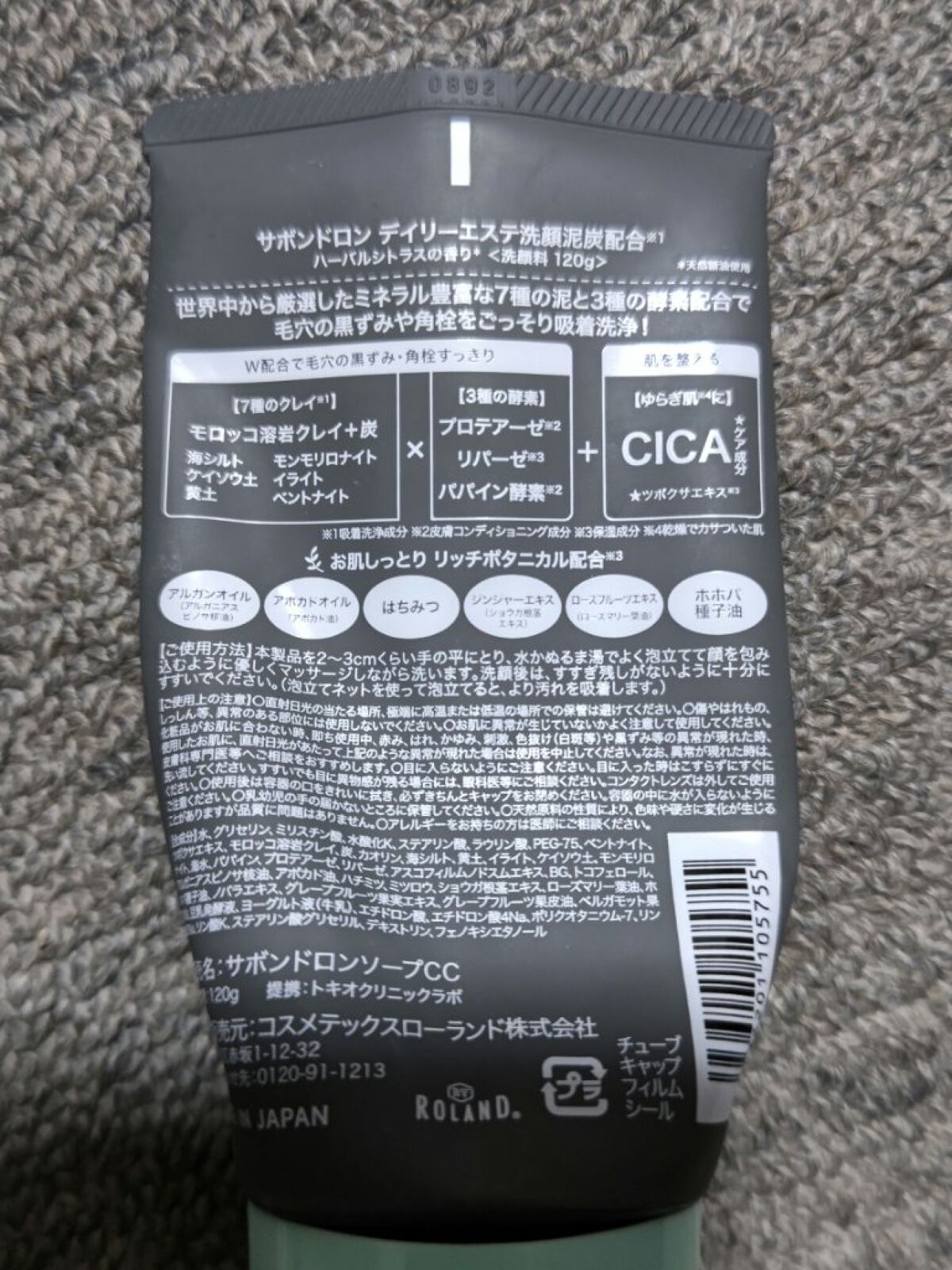 デイリーエステ洗顔 泥炭/サボンドロン/洗顔フォームを使ったクチコミ（2枚目）