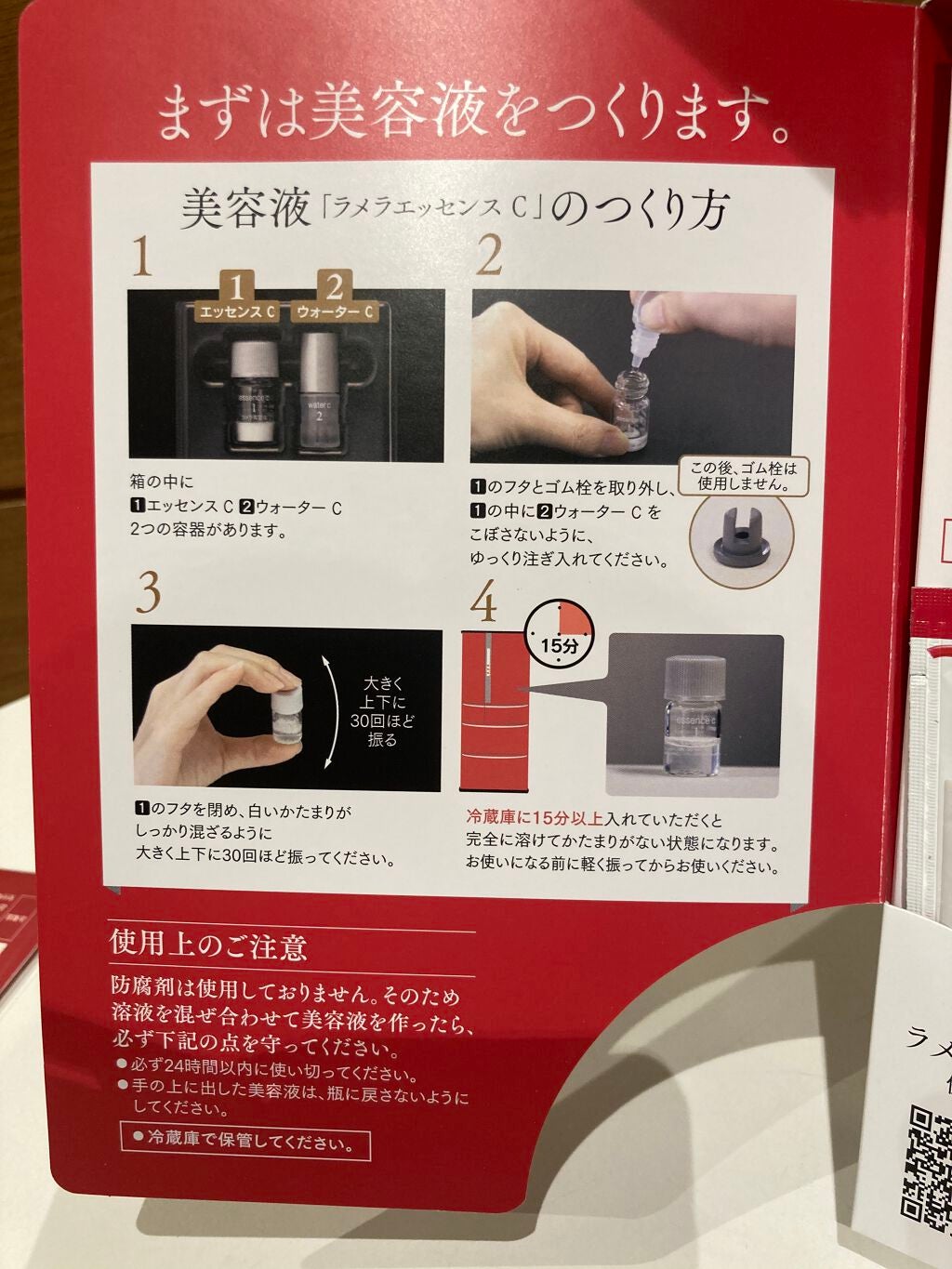 セルベスト・24時間ラメラケア体験セット/セルベスト/スキンケアキットを使ったクチコミ(4枚目)