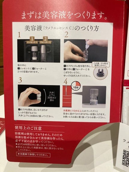 セルベスト・24時間ラメラケア体験セット/セルベスト/スキンケアキットを使ったクチコミ(4枚目)