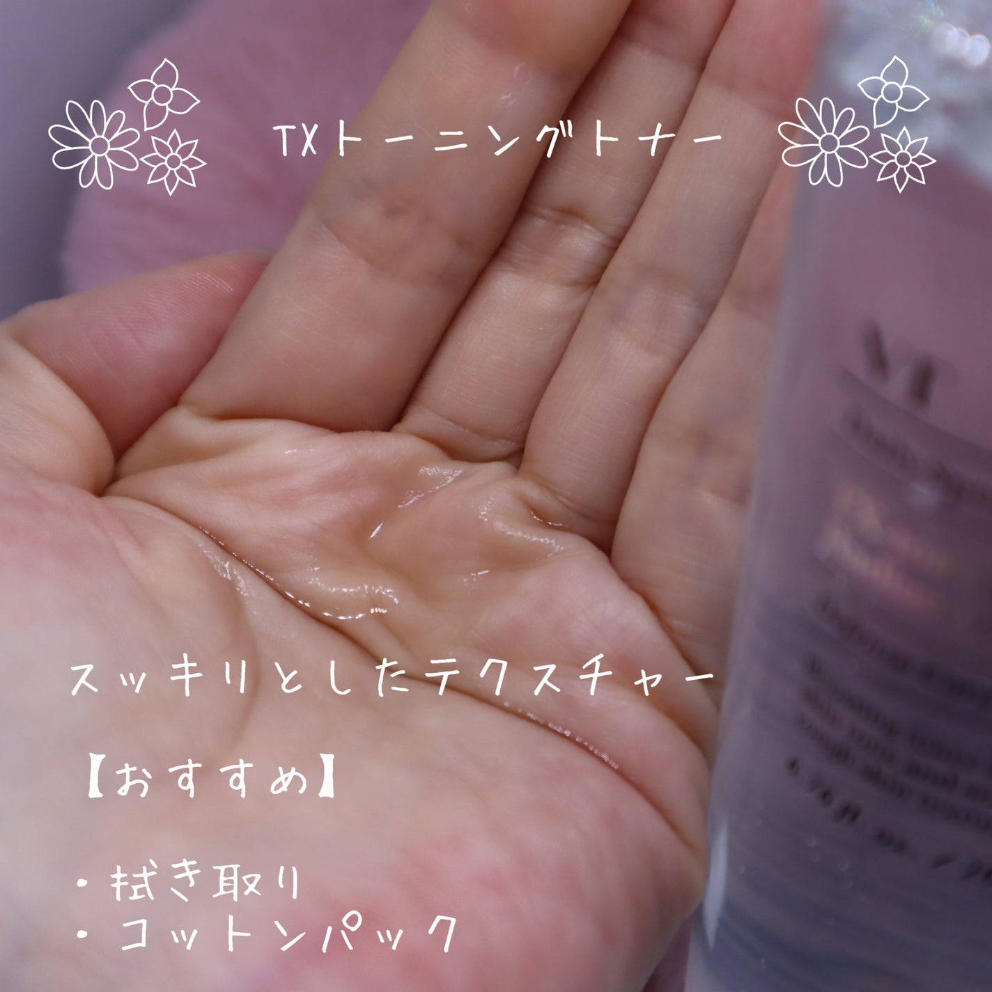 S300 リードル/VT/美容液を使ったクチコミ(2枚目)