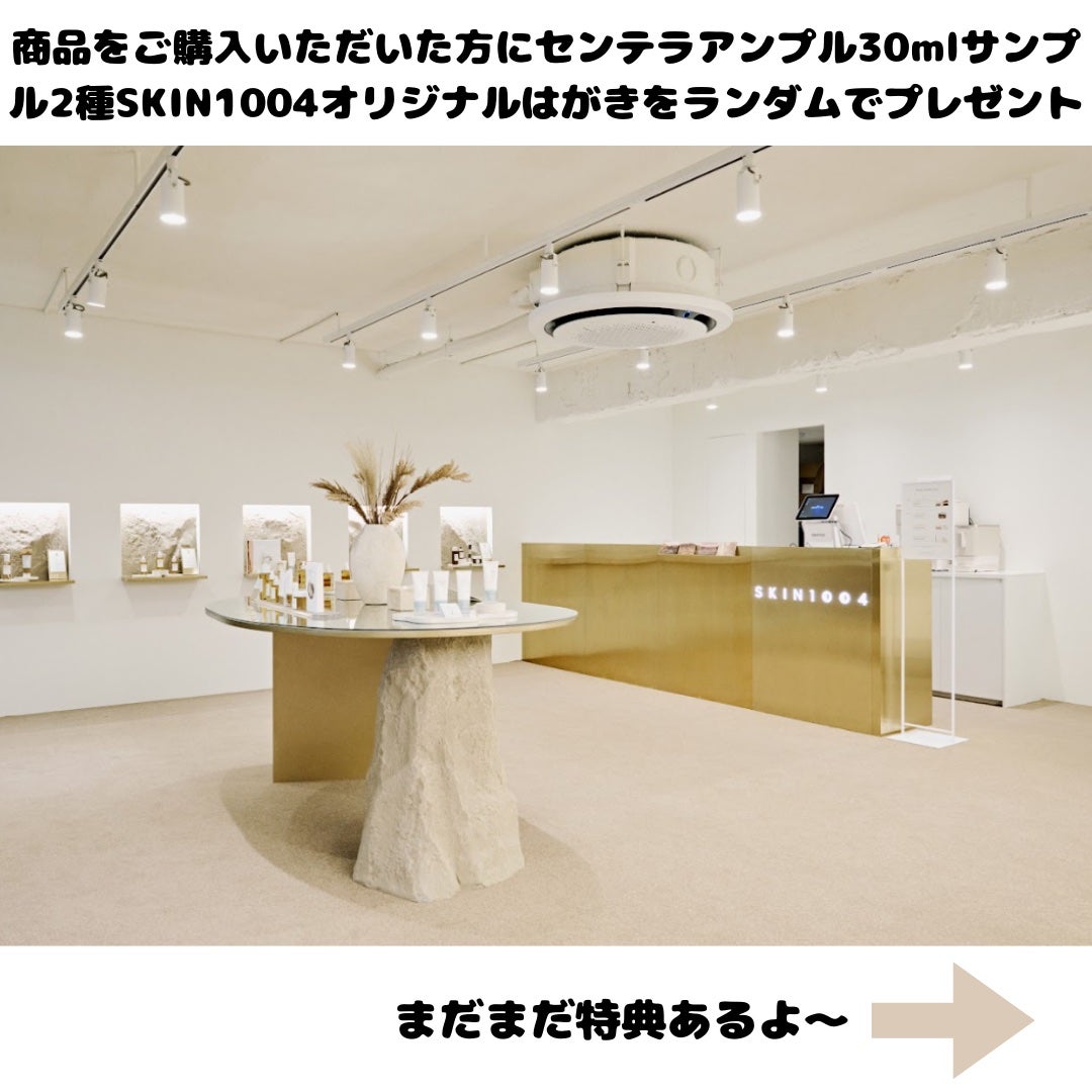 mico@フォロバ100 on LIPS 「⛰️✨.SKIN1004FLAGSHIPSTOREMYONGD..」(4枚目)