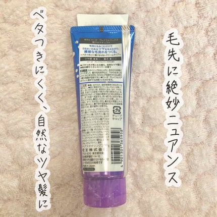 プレイフルケアオイル/リーゼ/ヘアオイルを使ったクチコミ(4枚目)