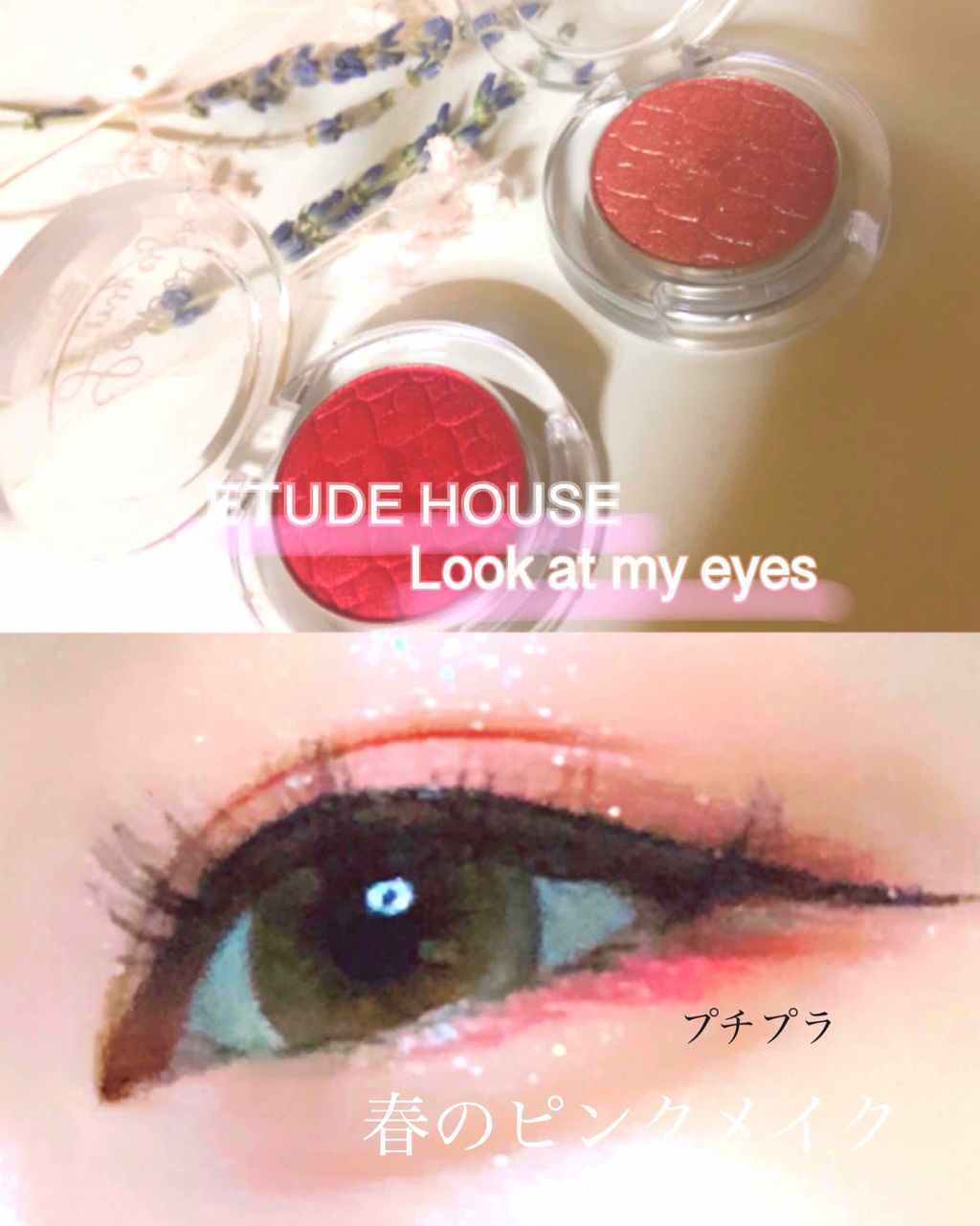 ルックアット マイアイジュエル/ETUDE/単色アイシャドウを使ったクチコミ（1枚目）