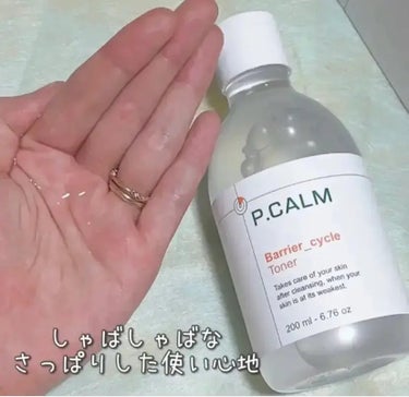 P.CALM バリアサイクルトナーのクチコミ「リピート率の高いブランド✨✨

韓国 「Oliveyoung」化粧水部門1位 ※👑

※Oli.....」（1枚目）
