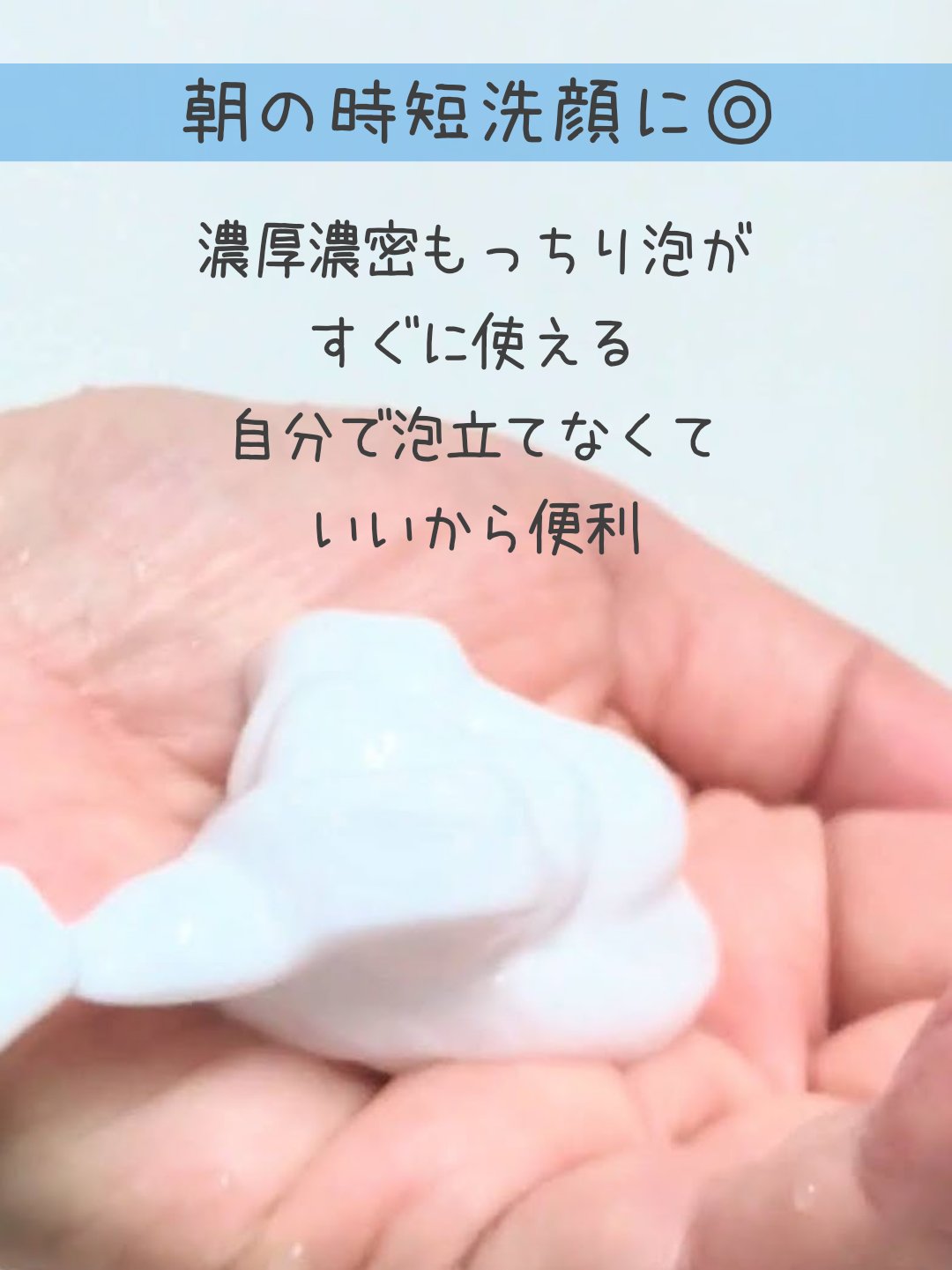 ソフィーナ iP リニュー ムース ウォッシュ レフィル 200g/SOFINA iP/泡洗顔を使ったクチコミ（3枚目）