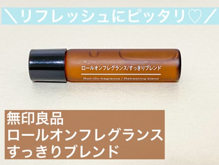 ロールオンフレグランス すっきりブレンド/無印良品/香水(その他)を使ったクチコミ(1枚目)