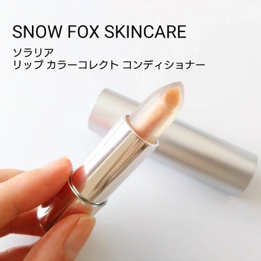 SNOW FOX SKINCAREさんより
商品提供いただきました

ソラリア　リップ カラーコレクト コンディショナー

敏感肌、年齢肌、肌荒れ向けに開発された
ハイブリッド型スキンケアブランドの
S