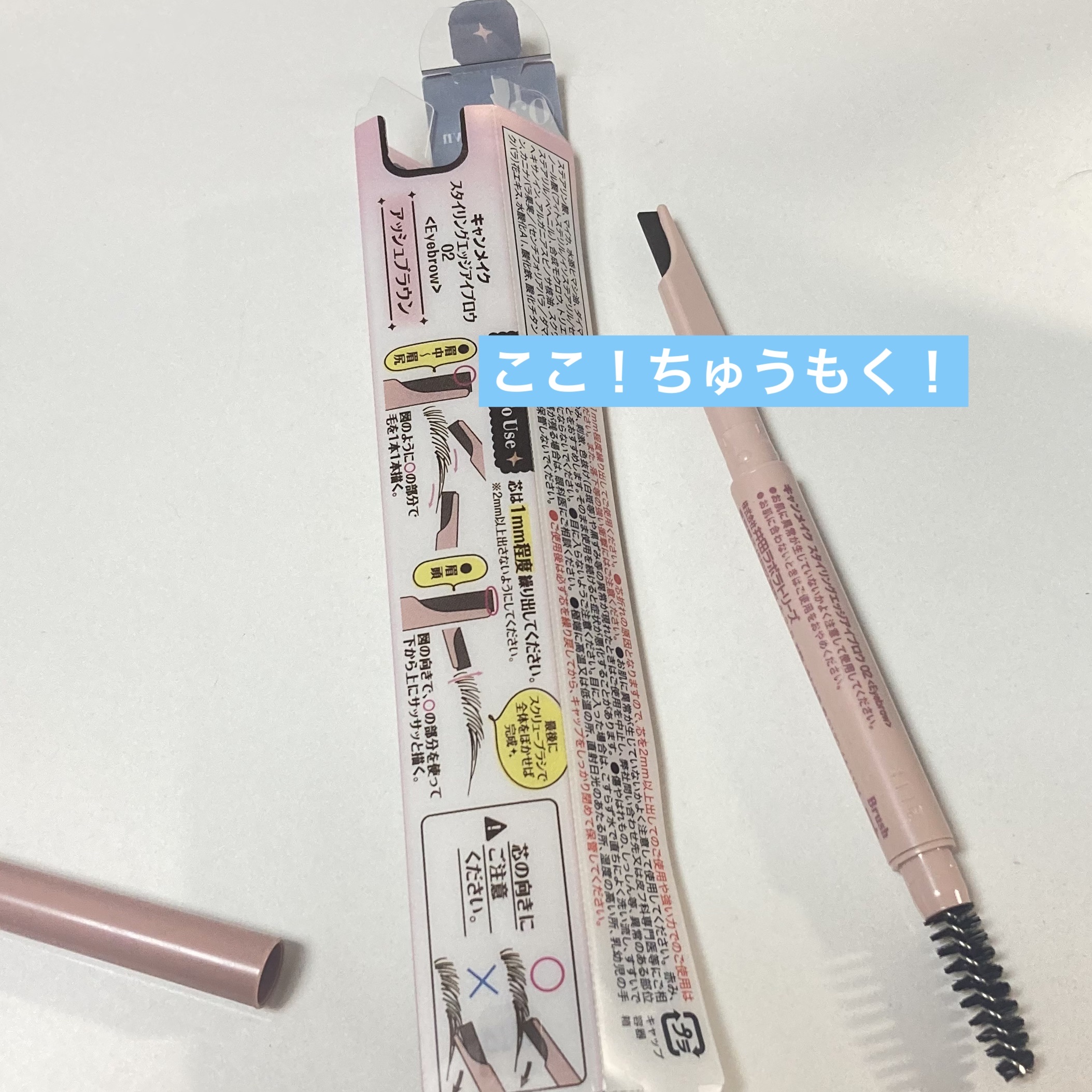 スタイリングエッジアイブロウ/キャンメイク/アイブロウペンシルを使ったクチコミ（2枚目）