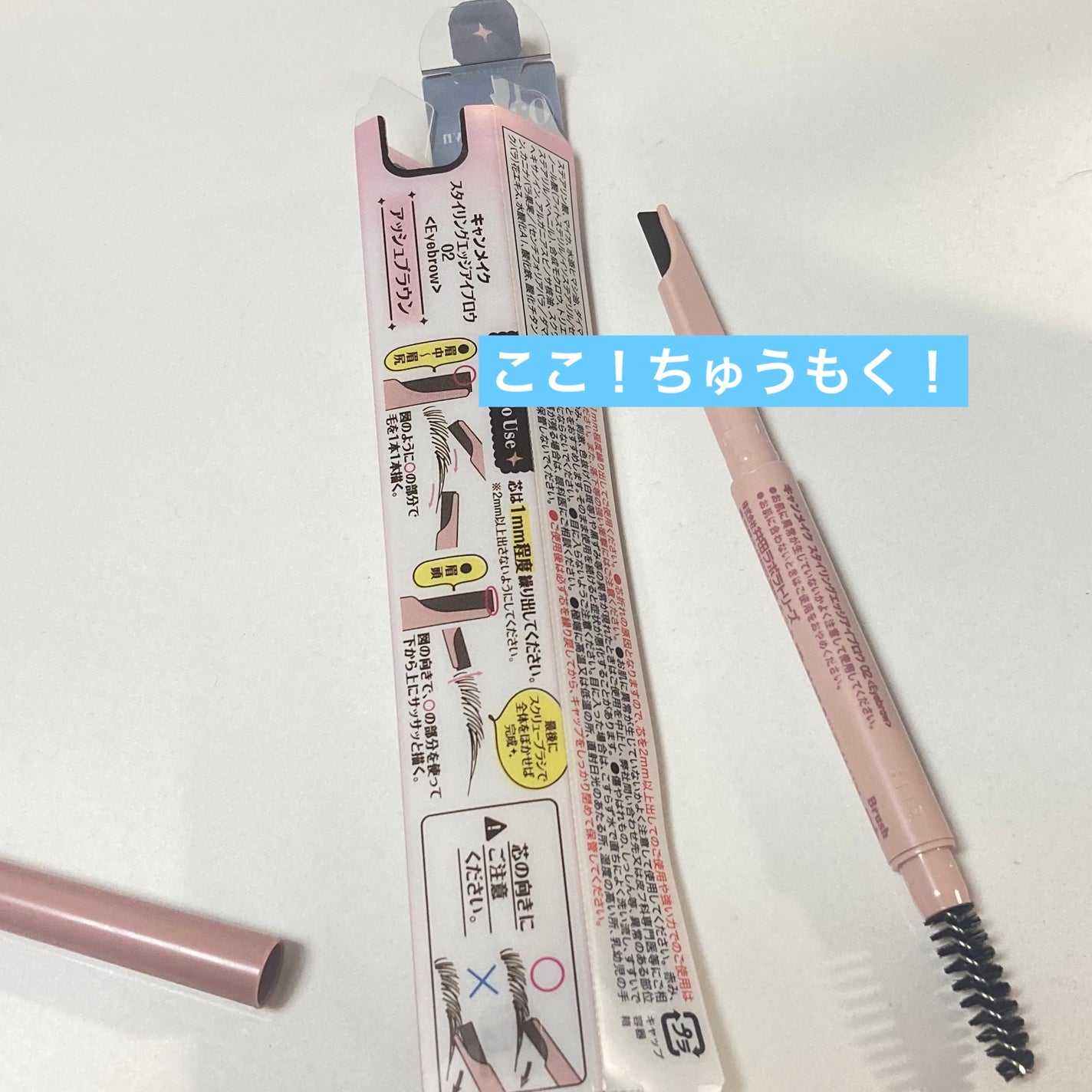 スタイリングエッジアイブロウ/キャンメイク/アイブロウペンシルを使ったクチコミ(2枚目)