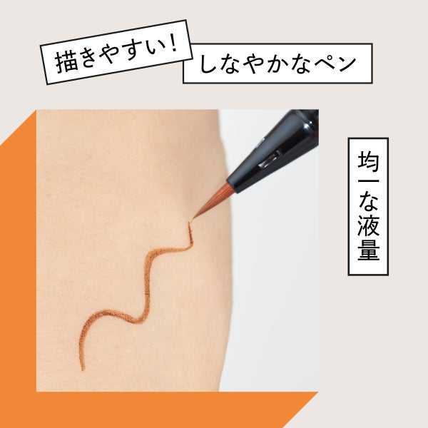 垢抜けた“やさしい主張”のある目元《限定色》アイライナー先行レビュー!の画像