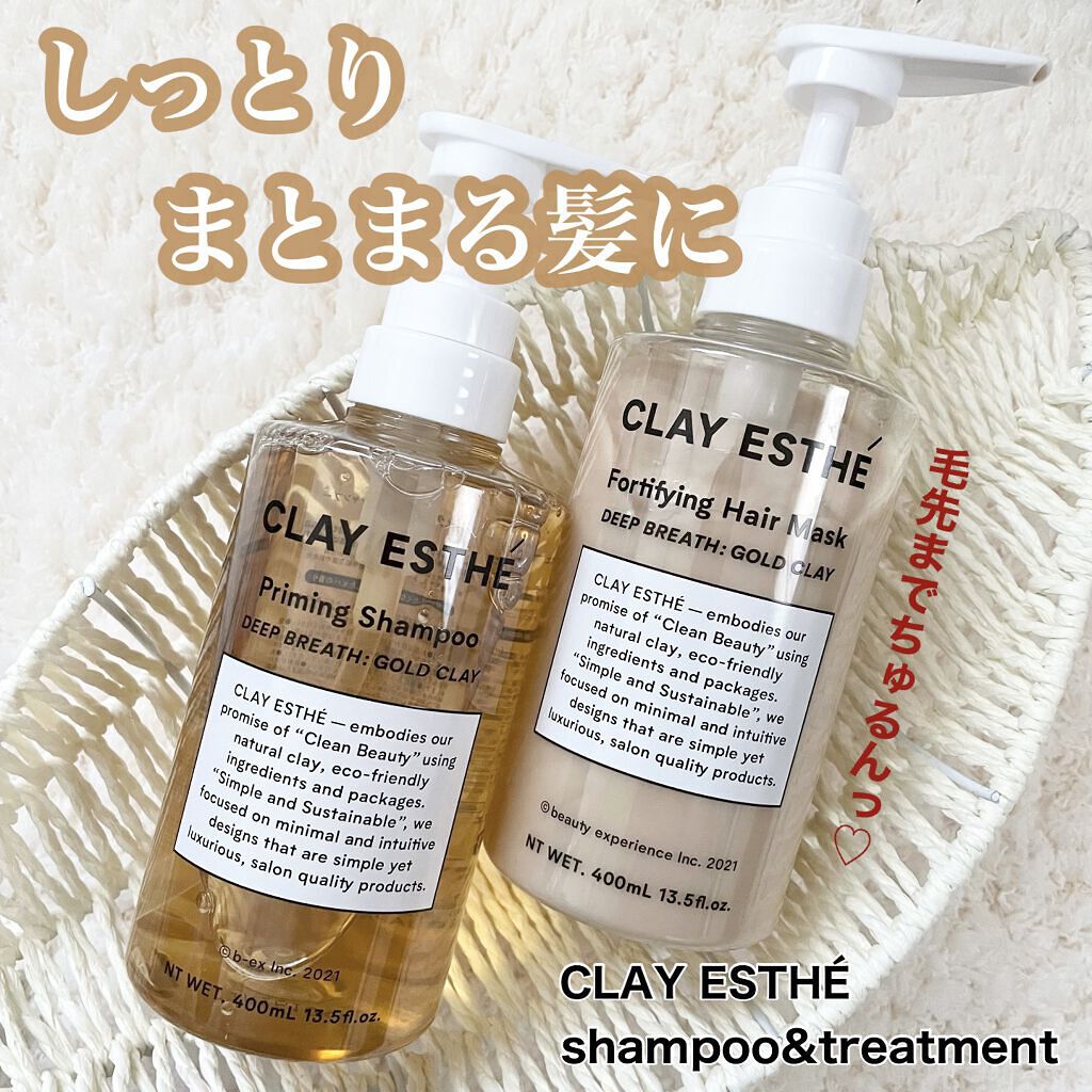 プライミングシャンプー/フォーティファイングヘアマスク ゴールドクレイ/クレイエステ/サロンシャンプーを使ったクチコミ（1枚目）
