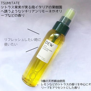 uruOiリトリートフォグウォーター/DEW/ミスト状化粧水を使ったクチコミ（5枚目）