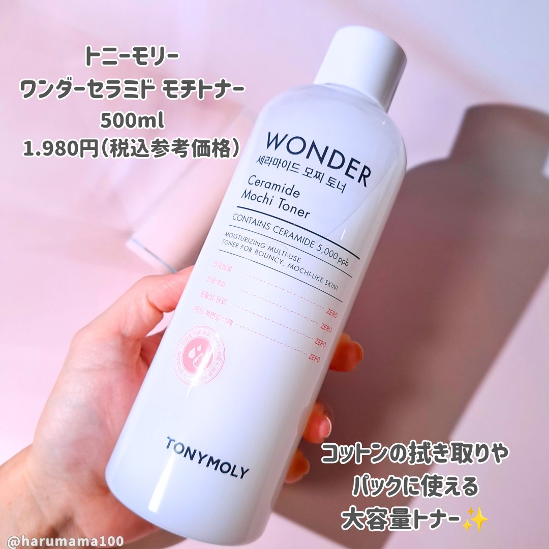 Wonder Ceramide Mochi Toner（トニーモリーワンダーCモチトナー）/TONYMOLY/化粧水を使ったクチコミ（2枚目）