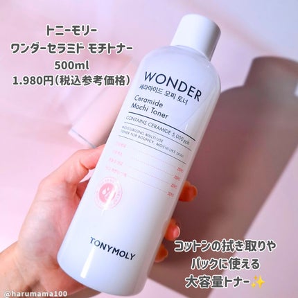 Wonder Ceramide Mochi Toner(トニーモリーワンダーCモチトナー)/TONYMOLY/化粧水を使ったクチコミ(2枚目)