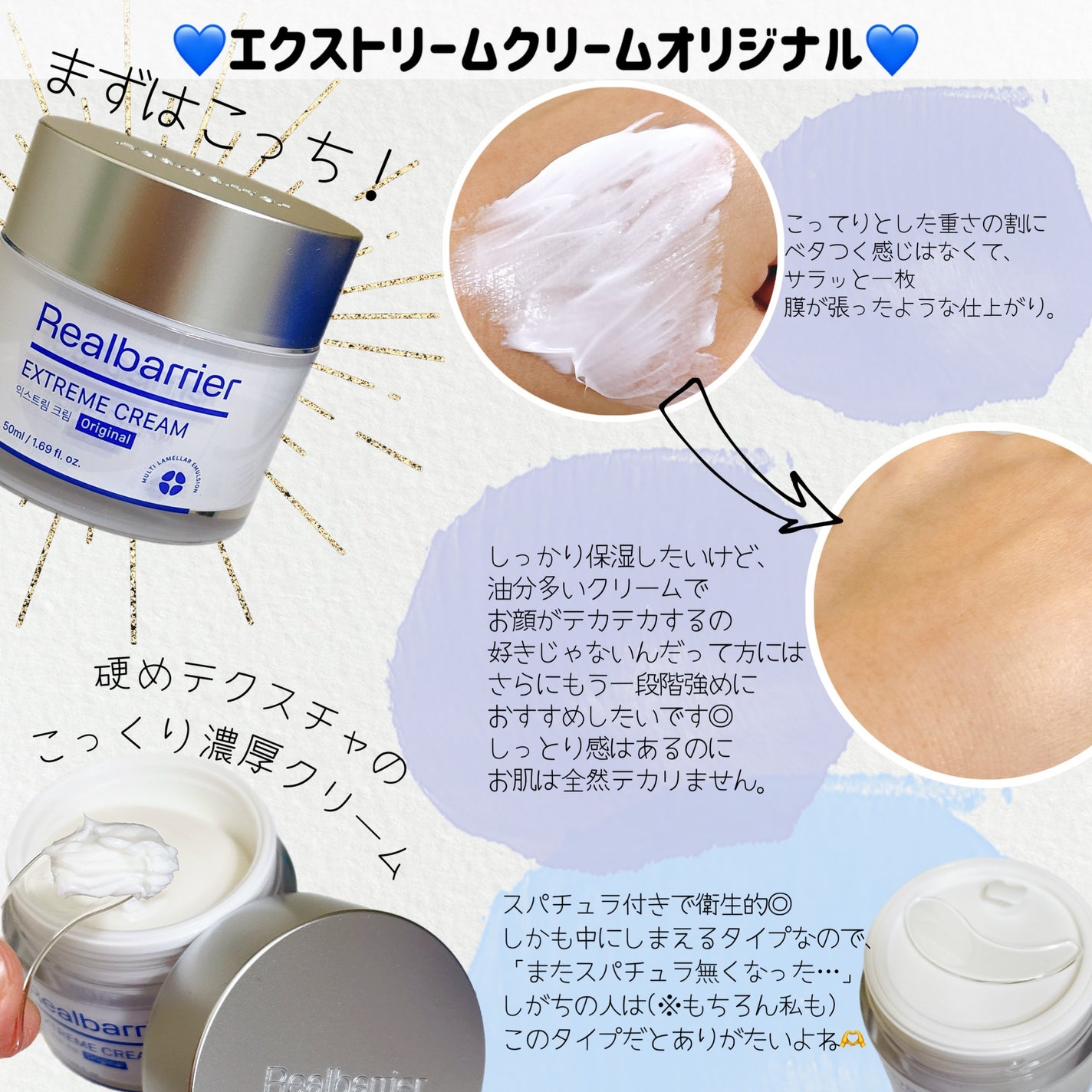リアルバリア エクストリームクリームマスク/Real Barrier/シートマスク・パックを使ったクチコミ(2枚目)